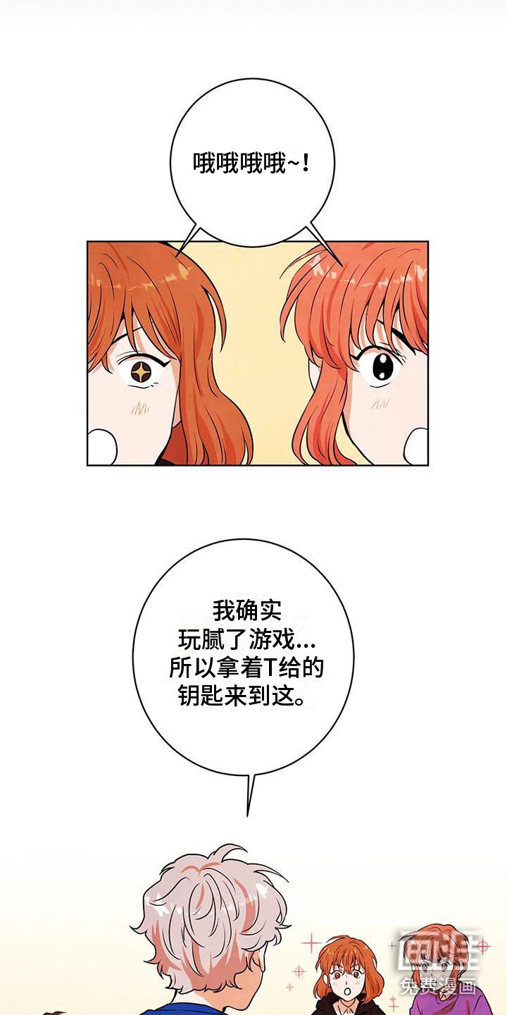 第22章：闯关礼物