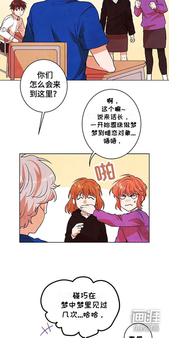 第22章：闯关礼物