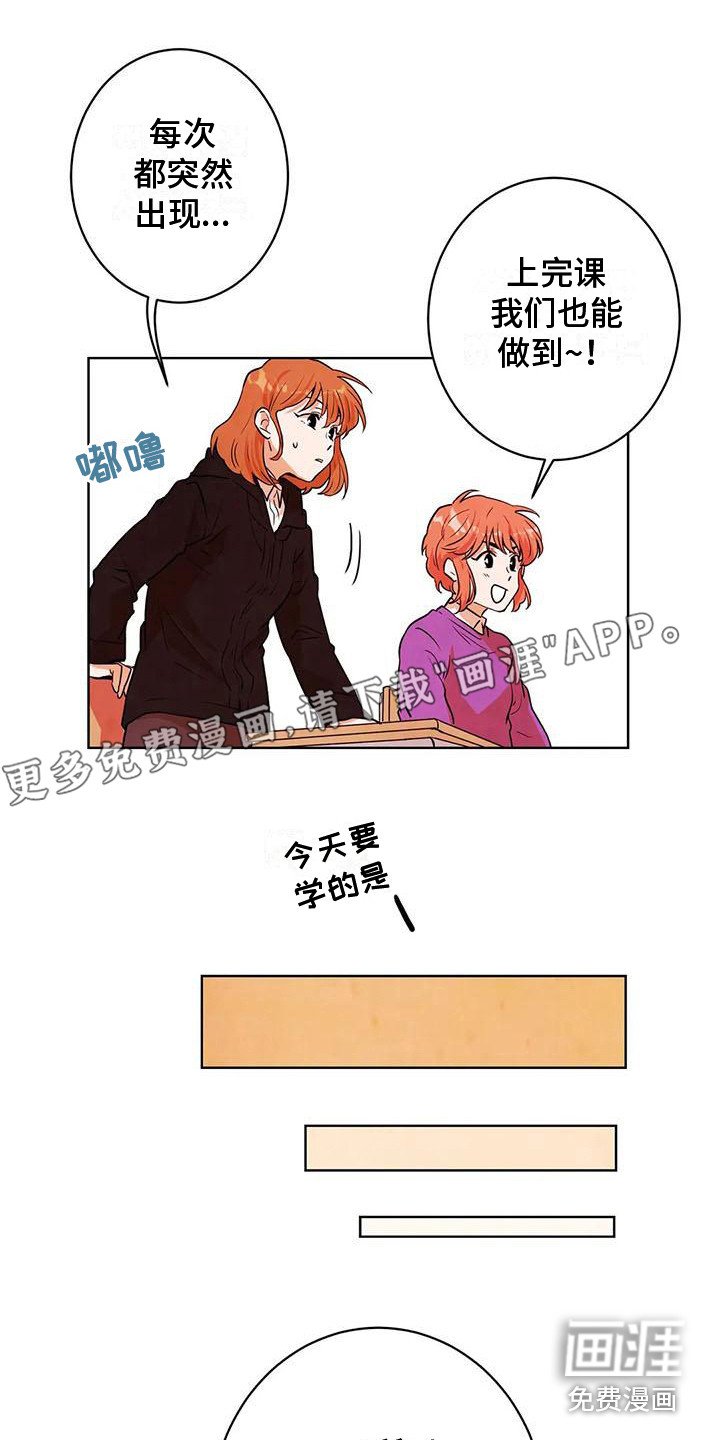 第23章：上课