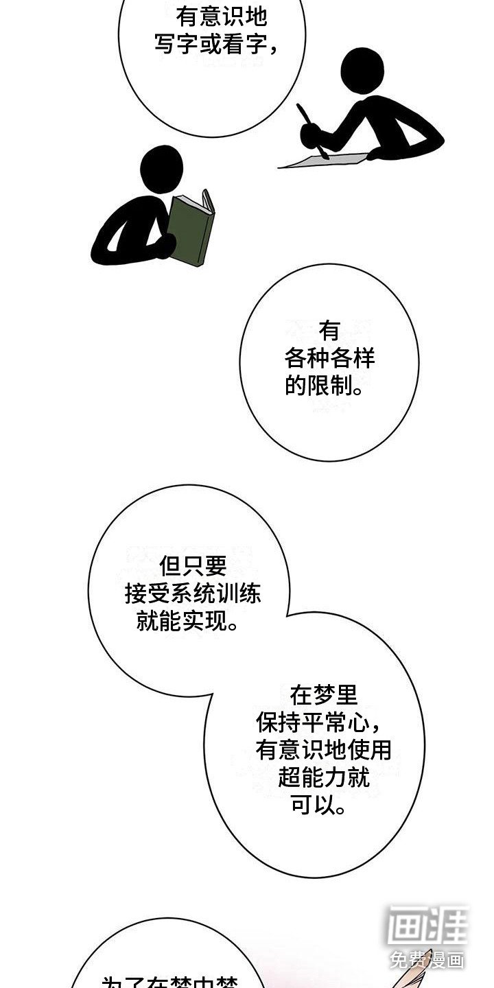 第23章：上课