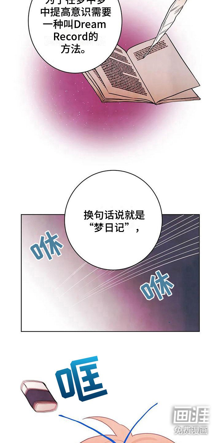 第23章：上课