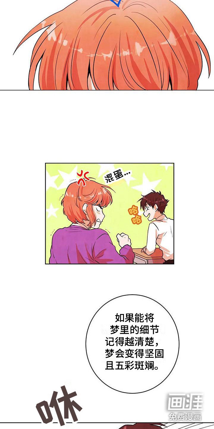 第23章：上课