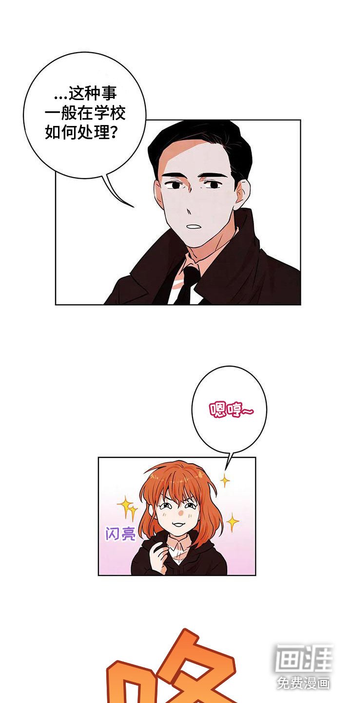 第23章：上课