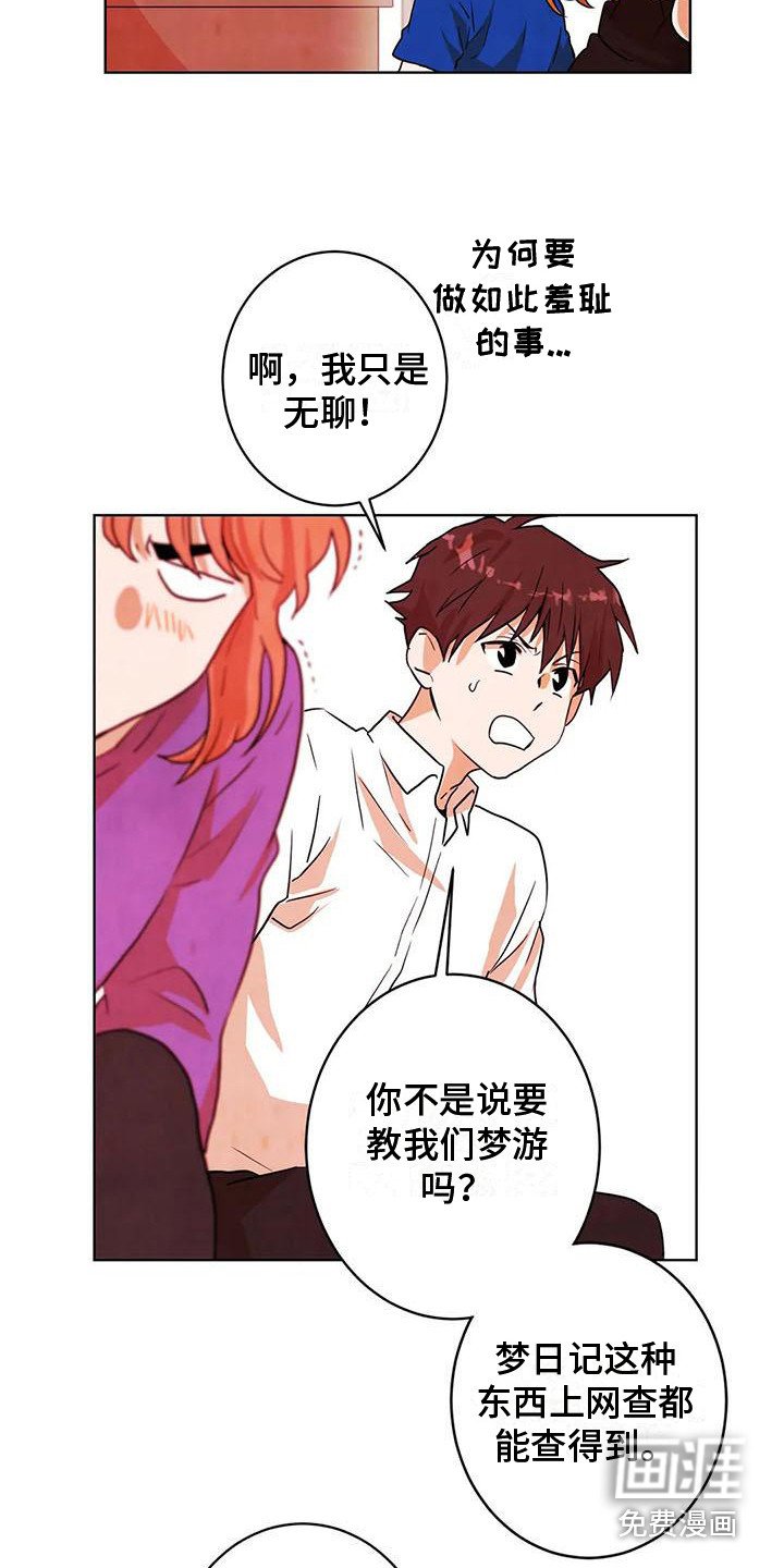 第23章：上课