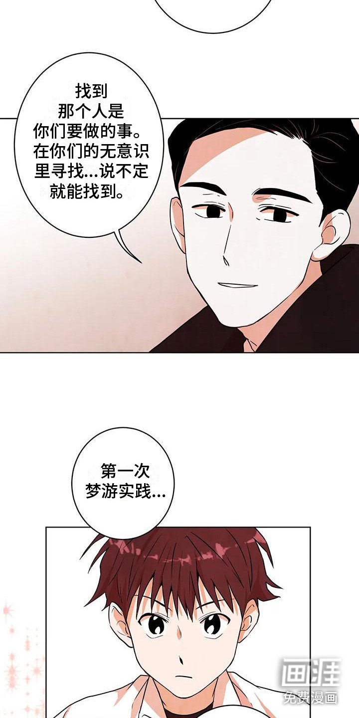 第23章：上课