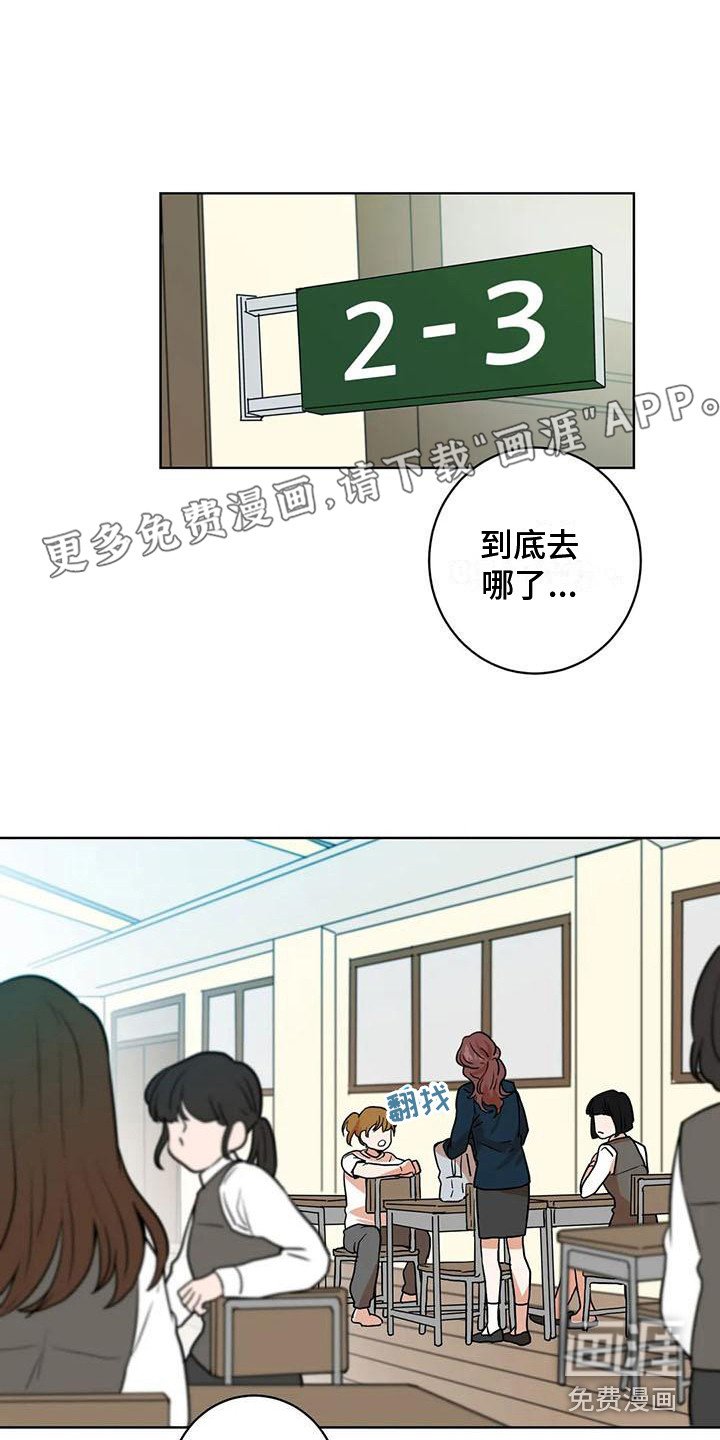 第24章：流言蜚语