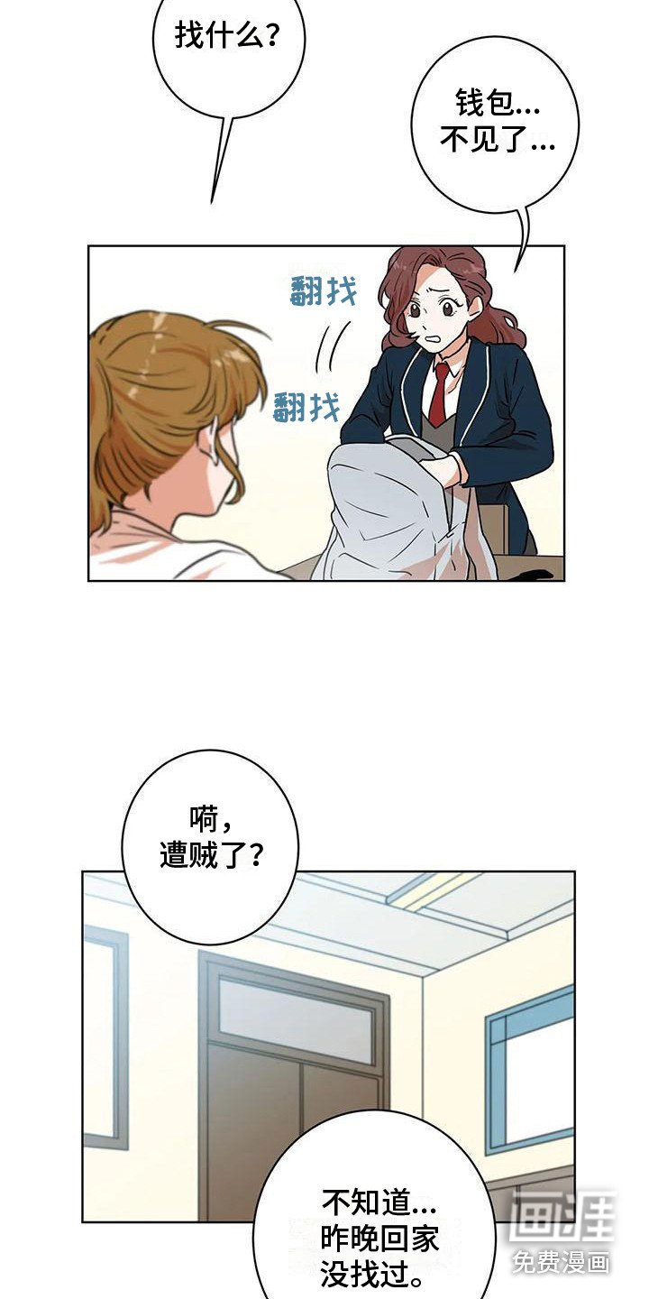 第24章：流言蜚语