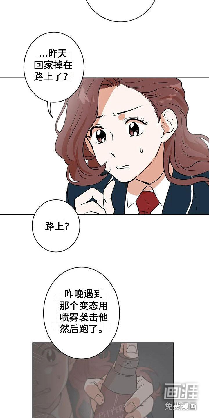 第24章：流言蜚语