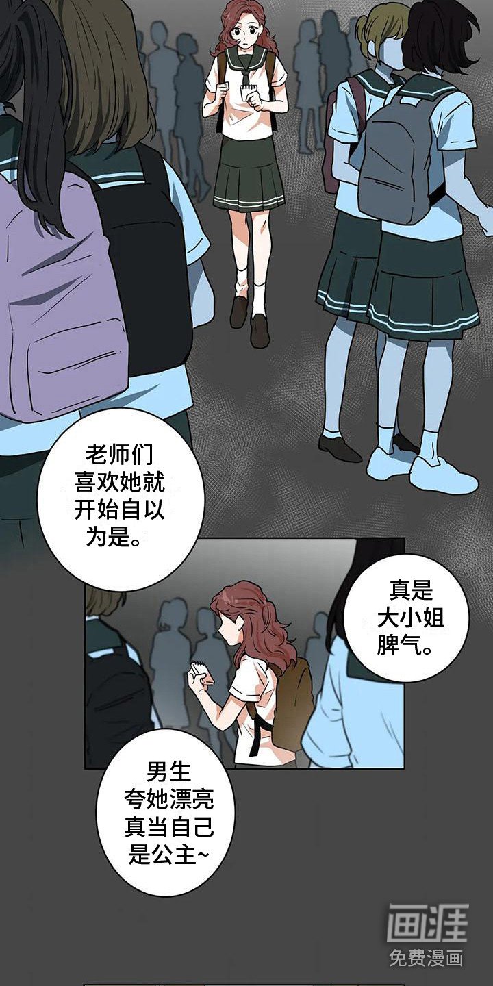 第24章：流言蜚语
