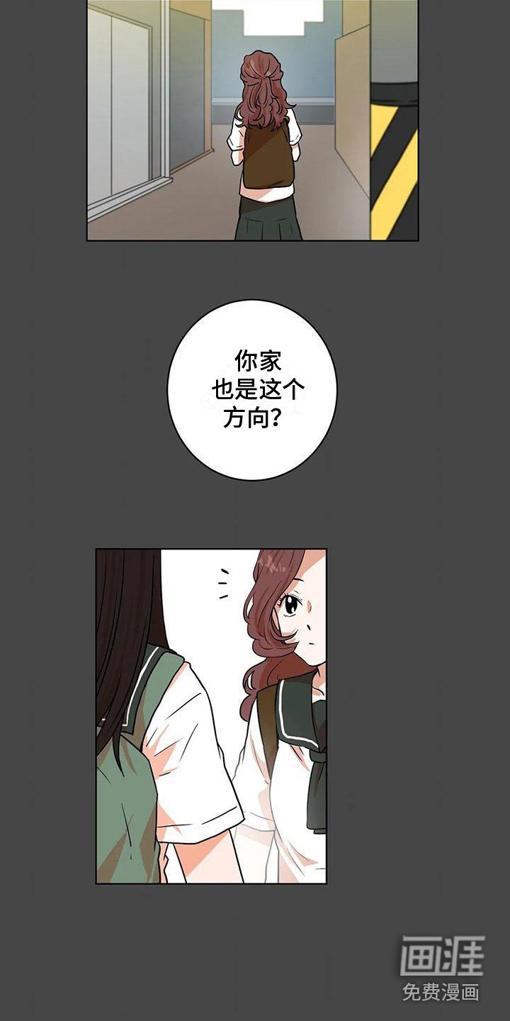 第24章：流言蜚语