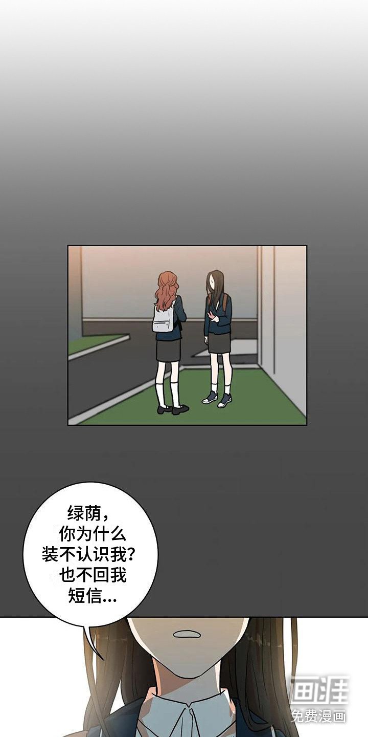 第25章：再次遇见