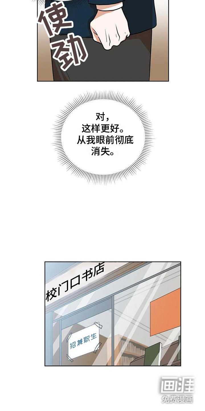 第25章：再次遇见