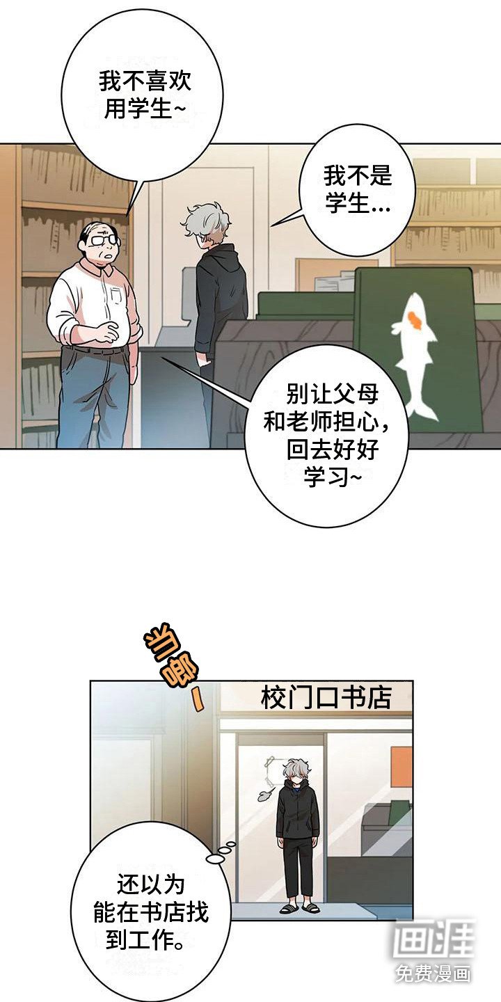 第25章：再次遇见