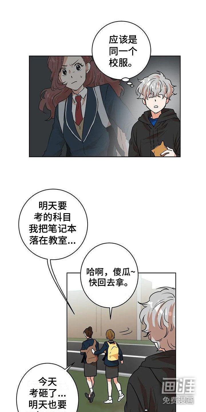 第25章：再次遇见