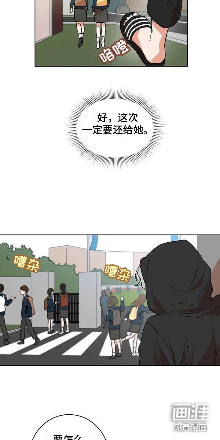 第25章：再次遇见