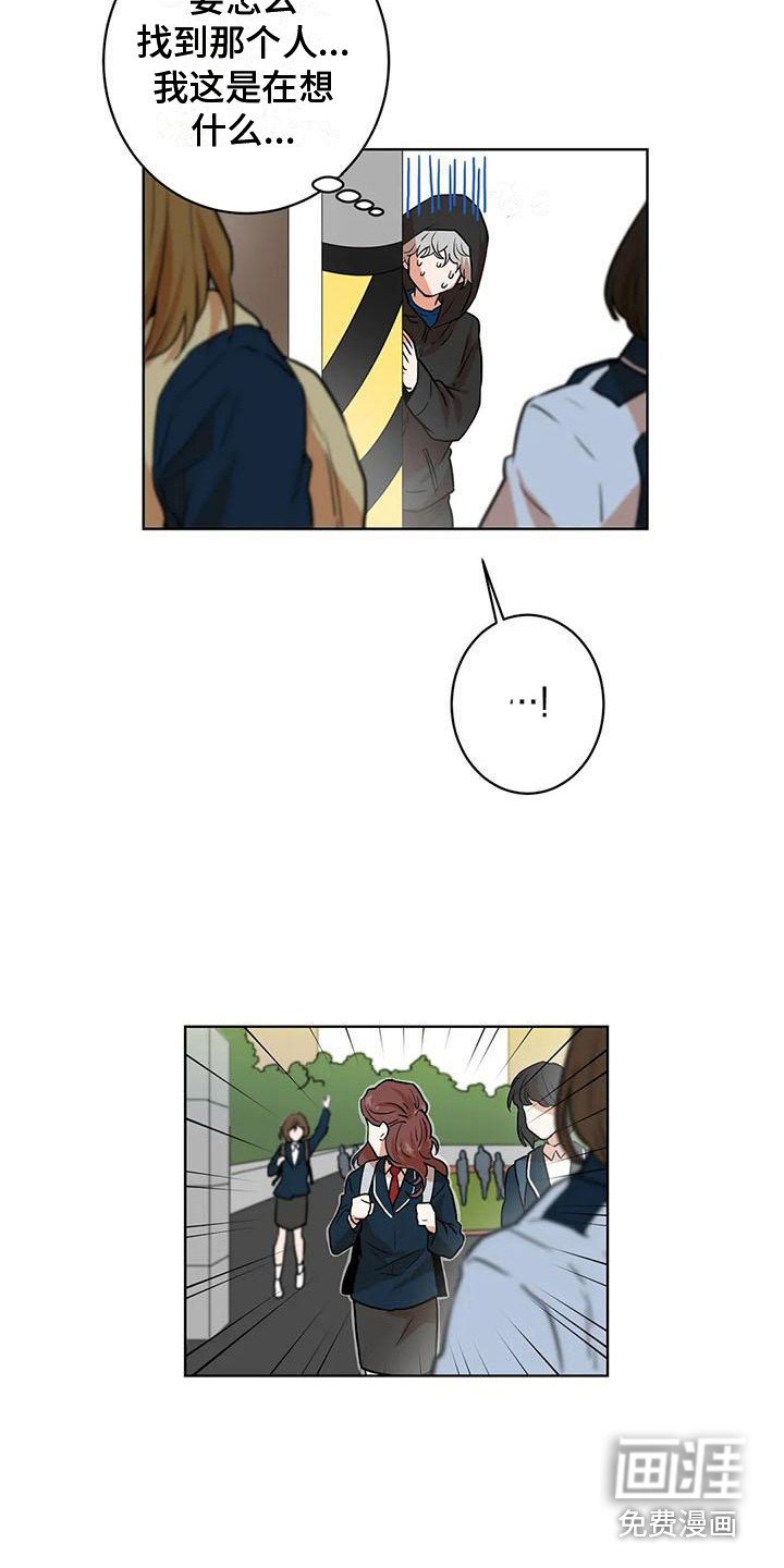 第25章：再次遇见