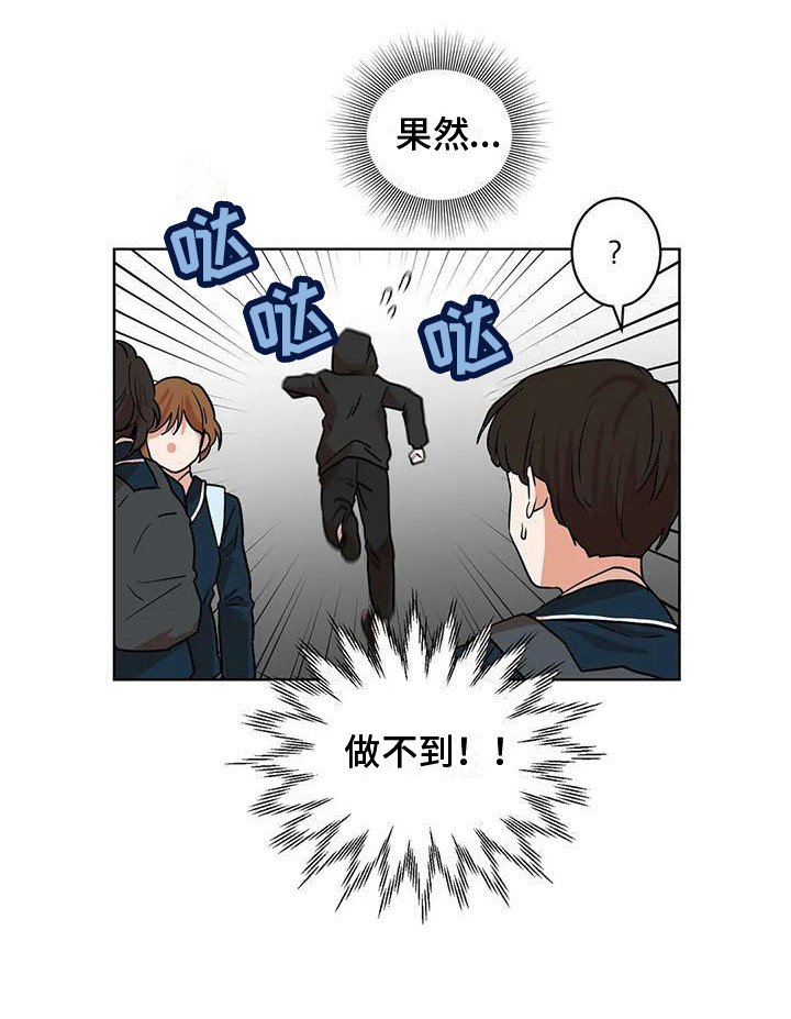 第25章：再次遇见