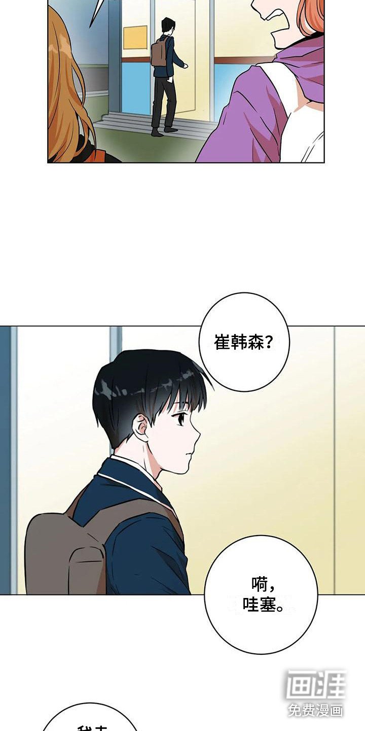 第26章：巧合