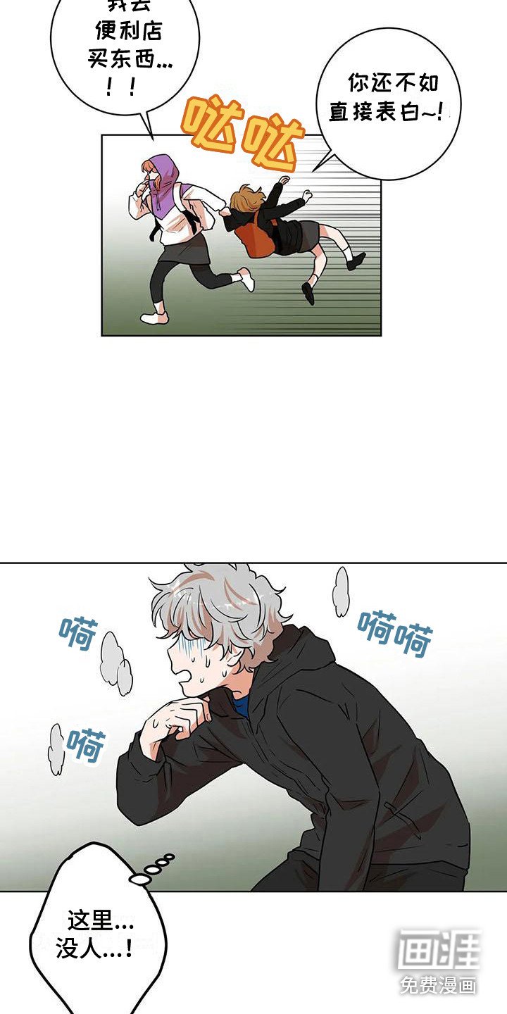 第26章：巧合