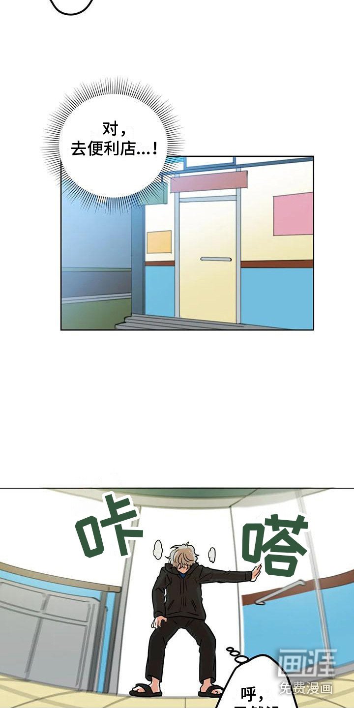 第26章：巧合