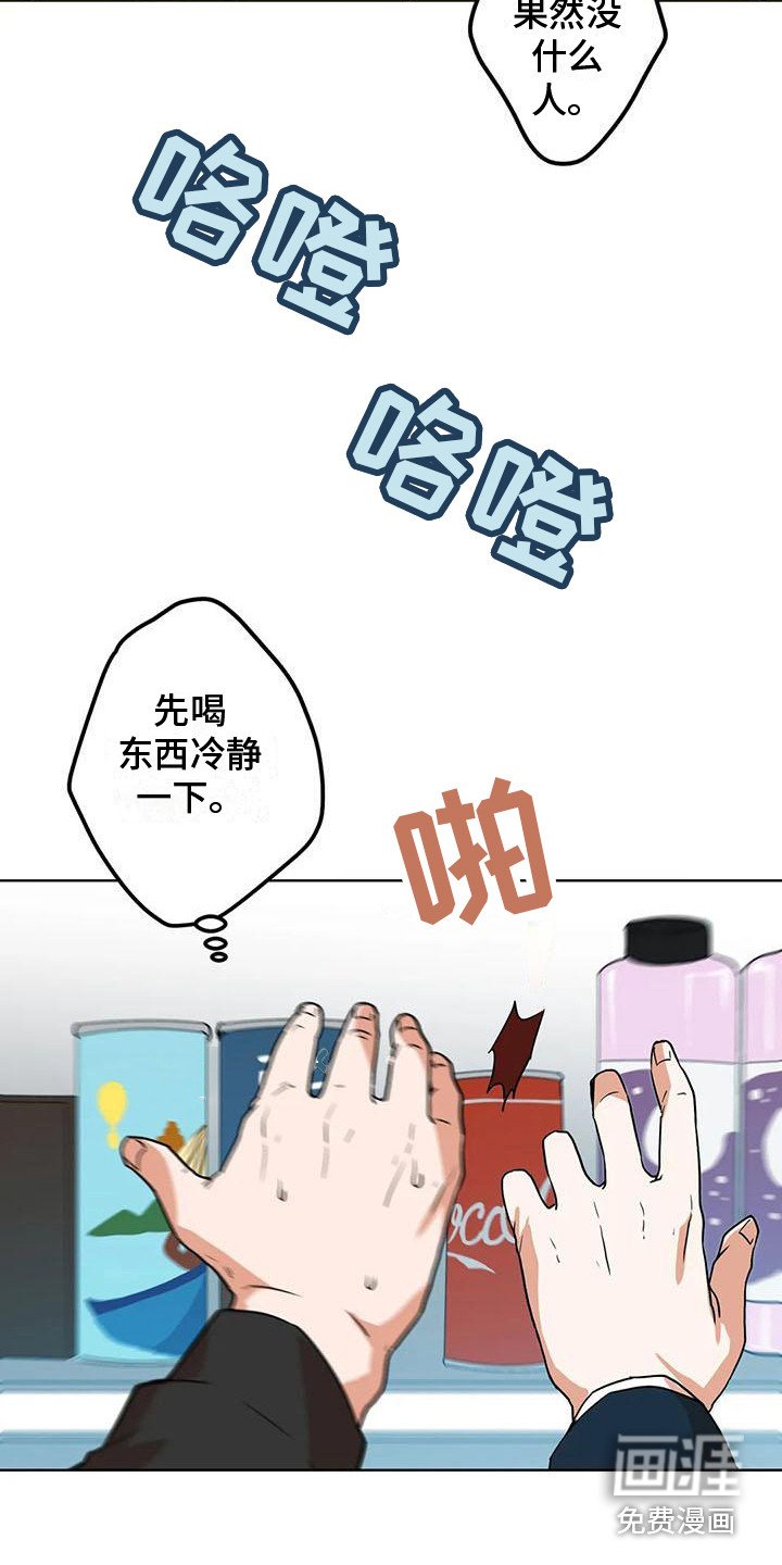 第26章：巧合