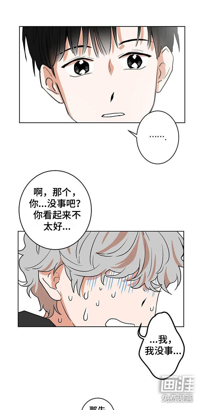 第26章：巧合