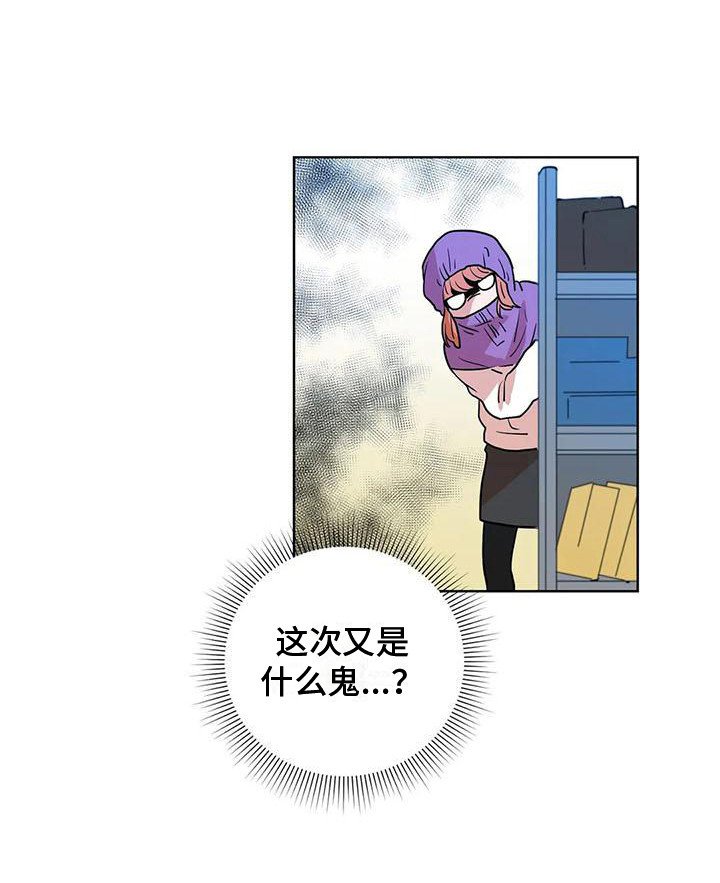 第26章：巧合