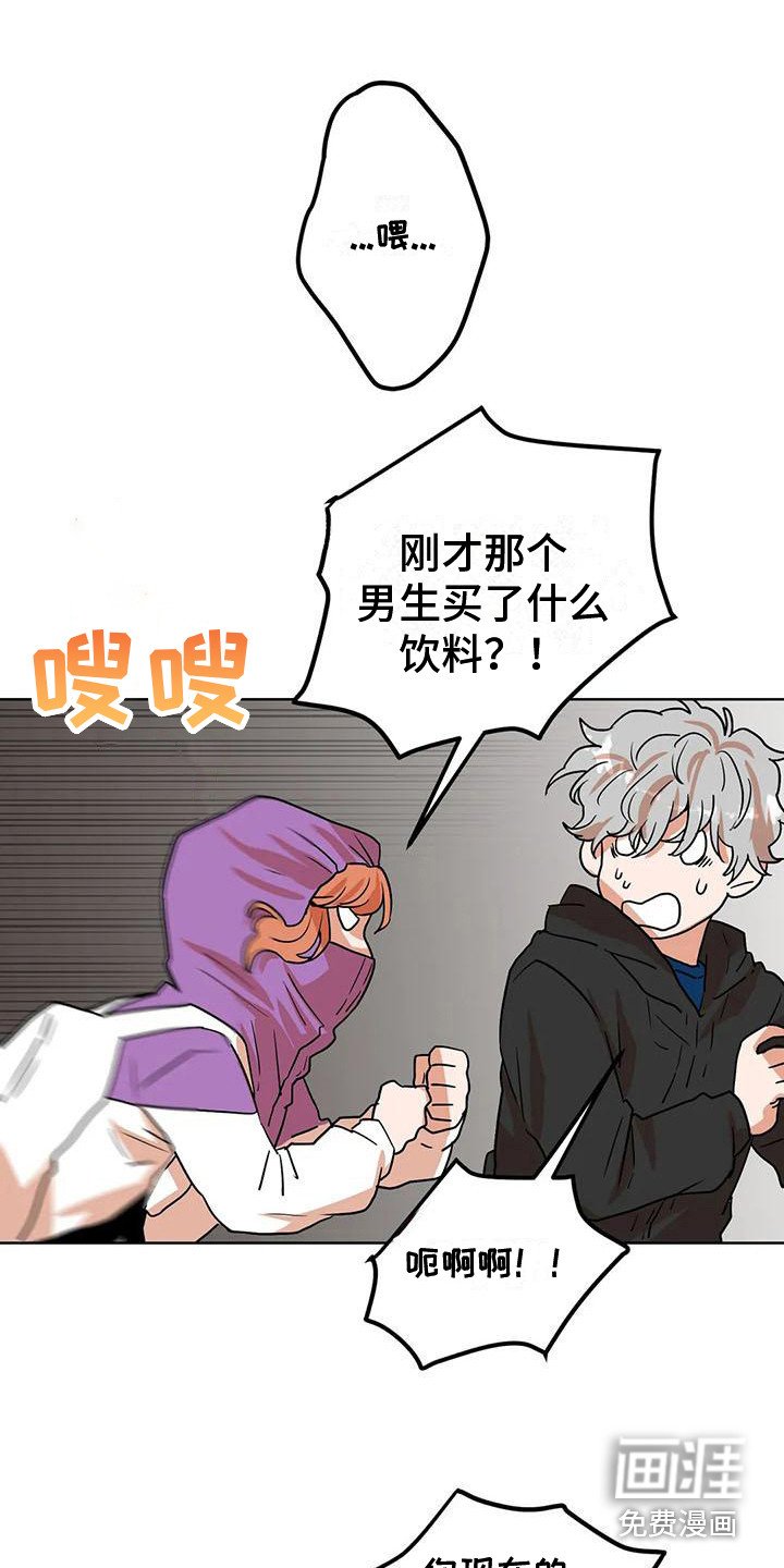 第26章：巧合