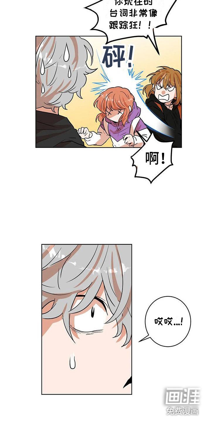 第26章：巧合