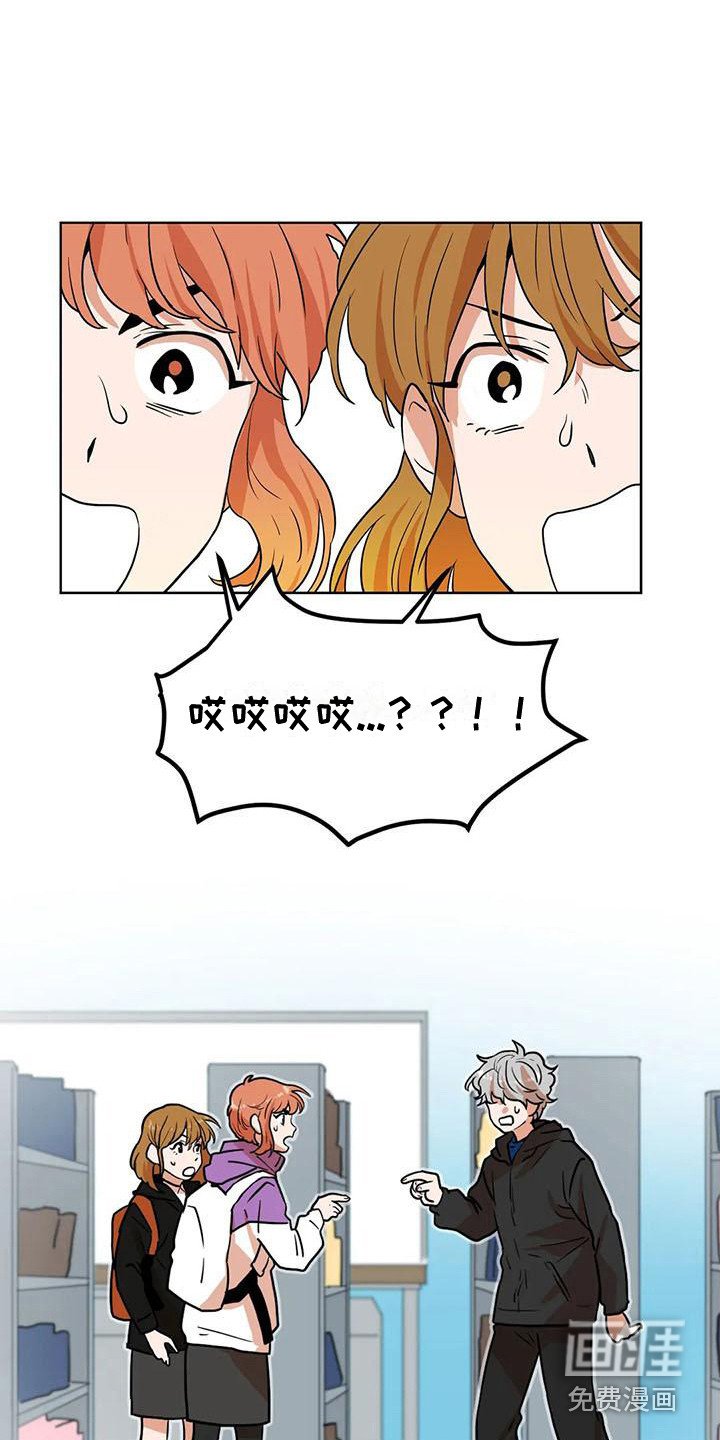 第26章：巧合