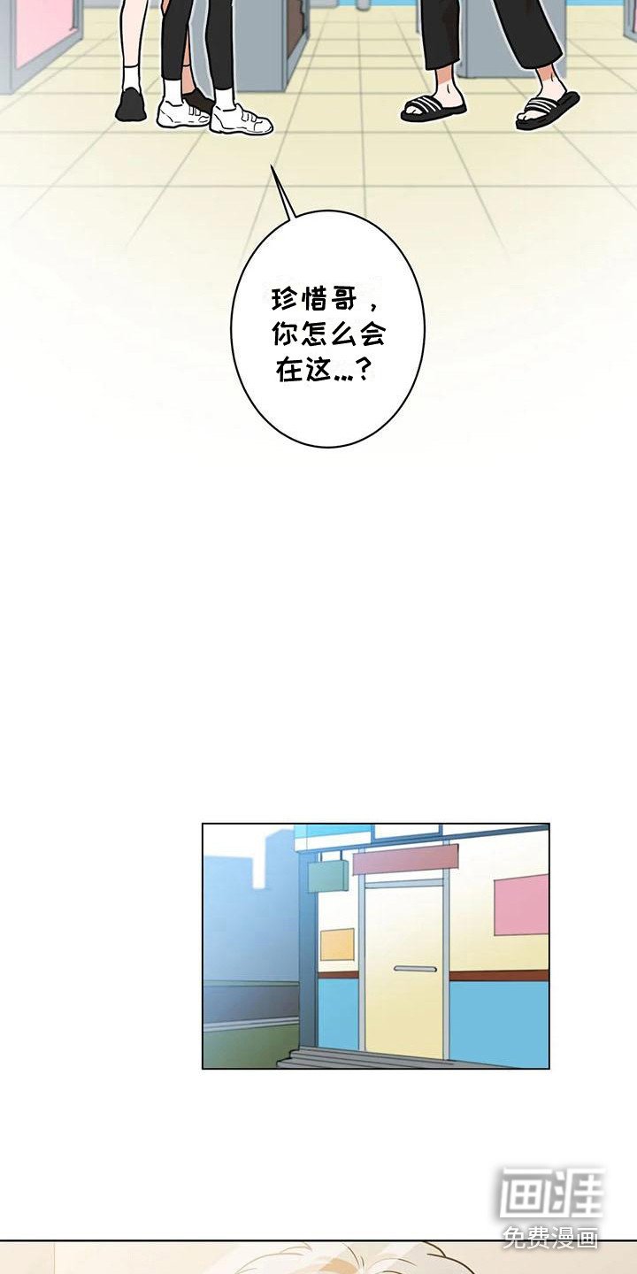 第26章：巧合