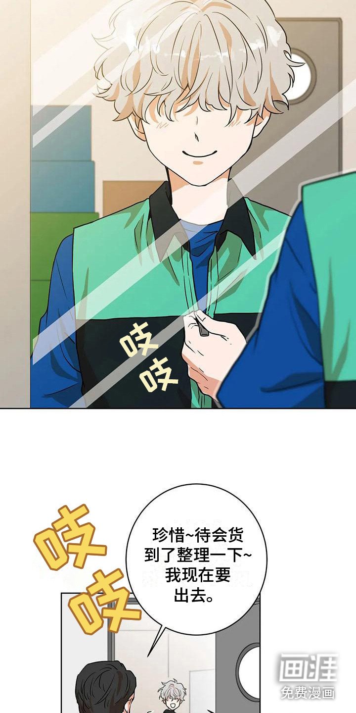 第26章：巧合
