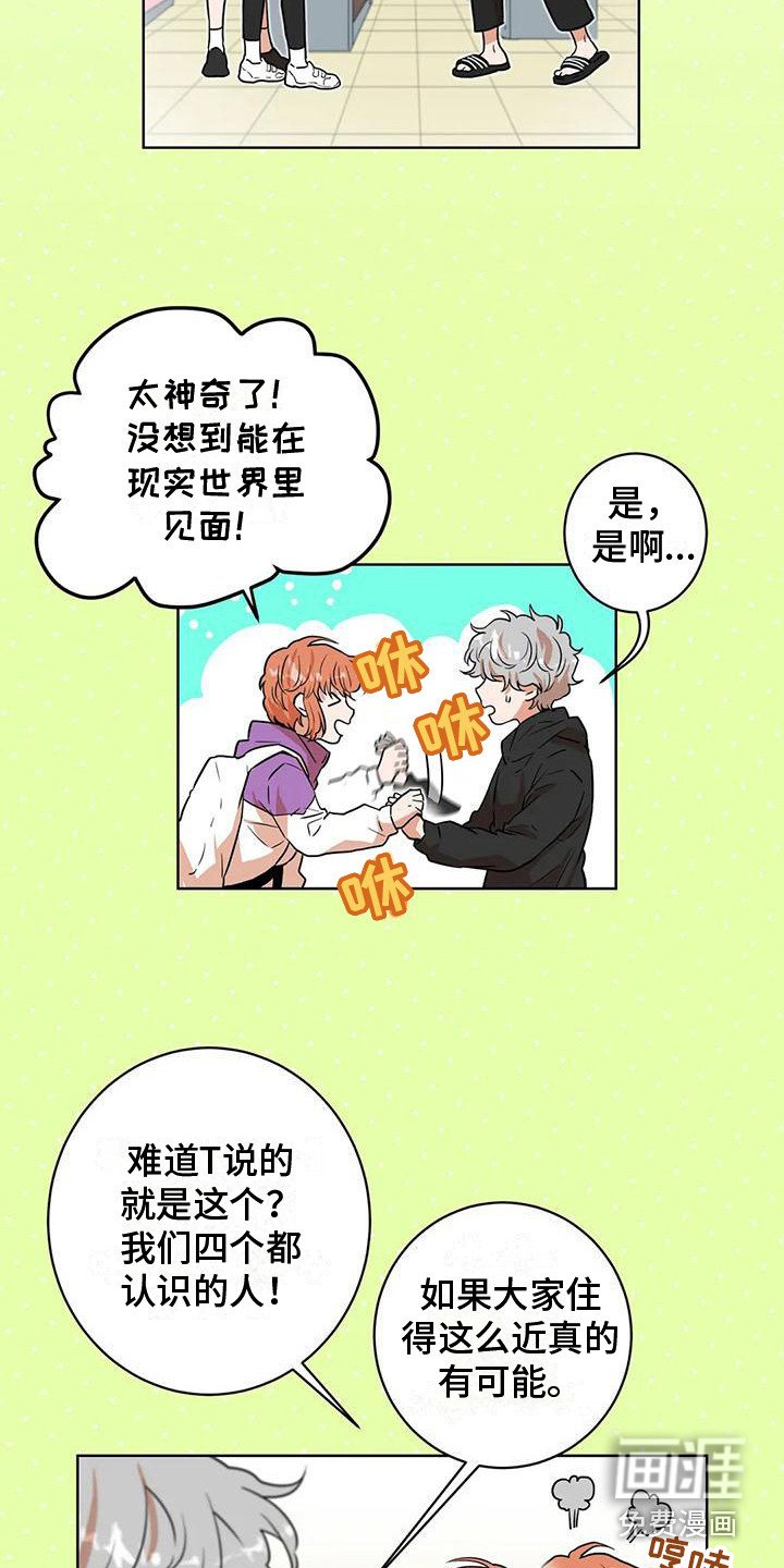第27章：好人