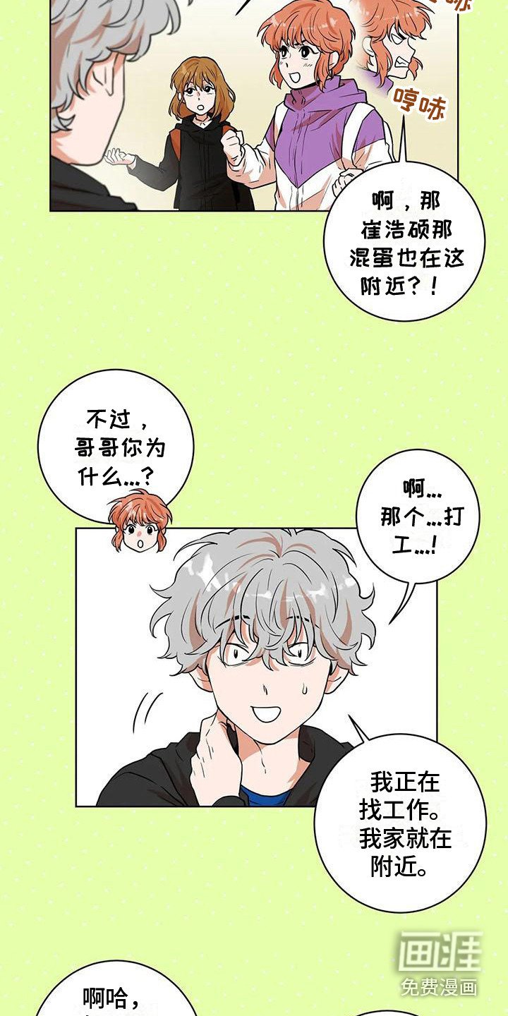 第27章：好人