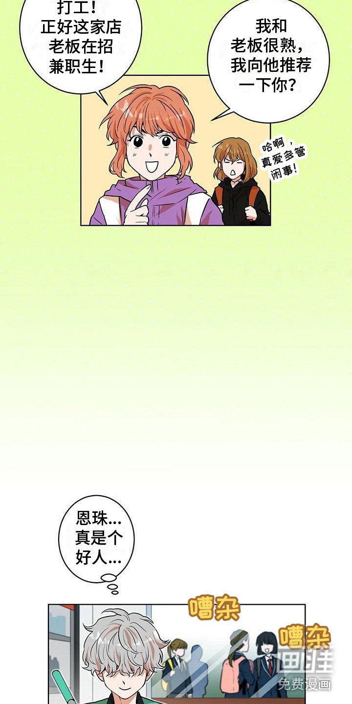 第27章：好人