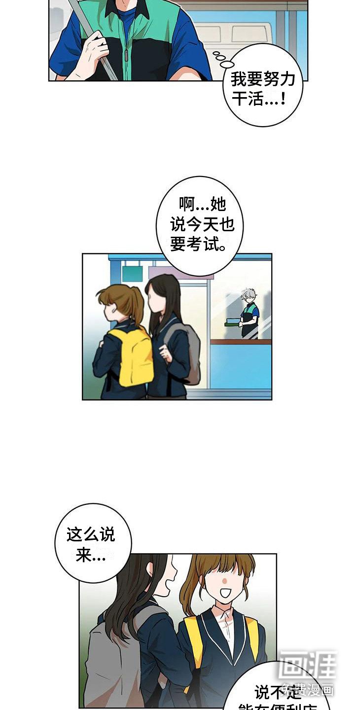 第27章：好人