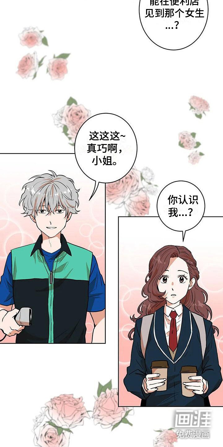 第27章：好人