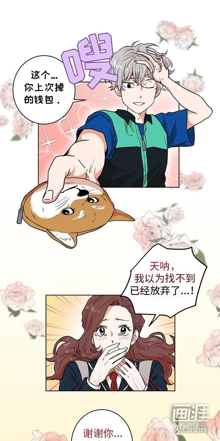 第27章：好人