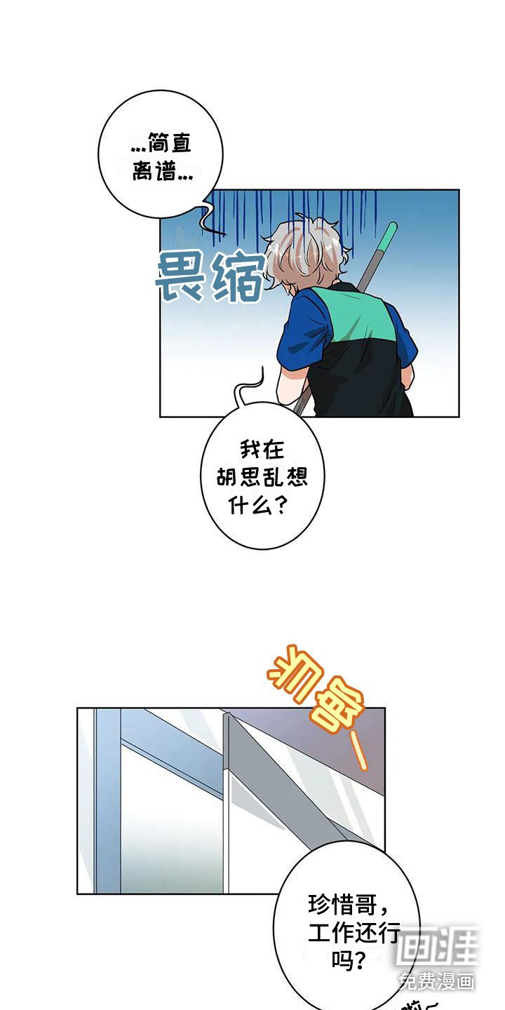 第27章：好人