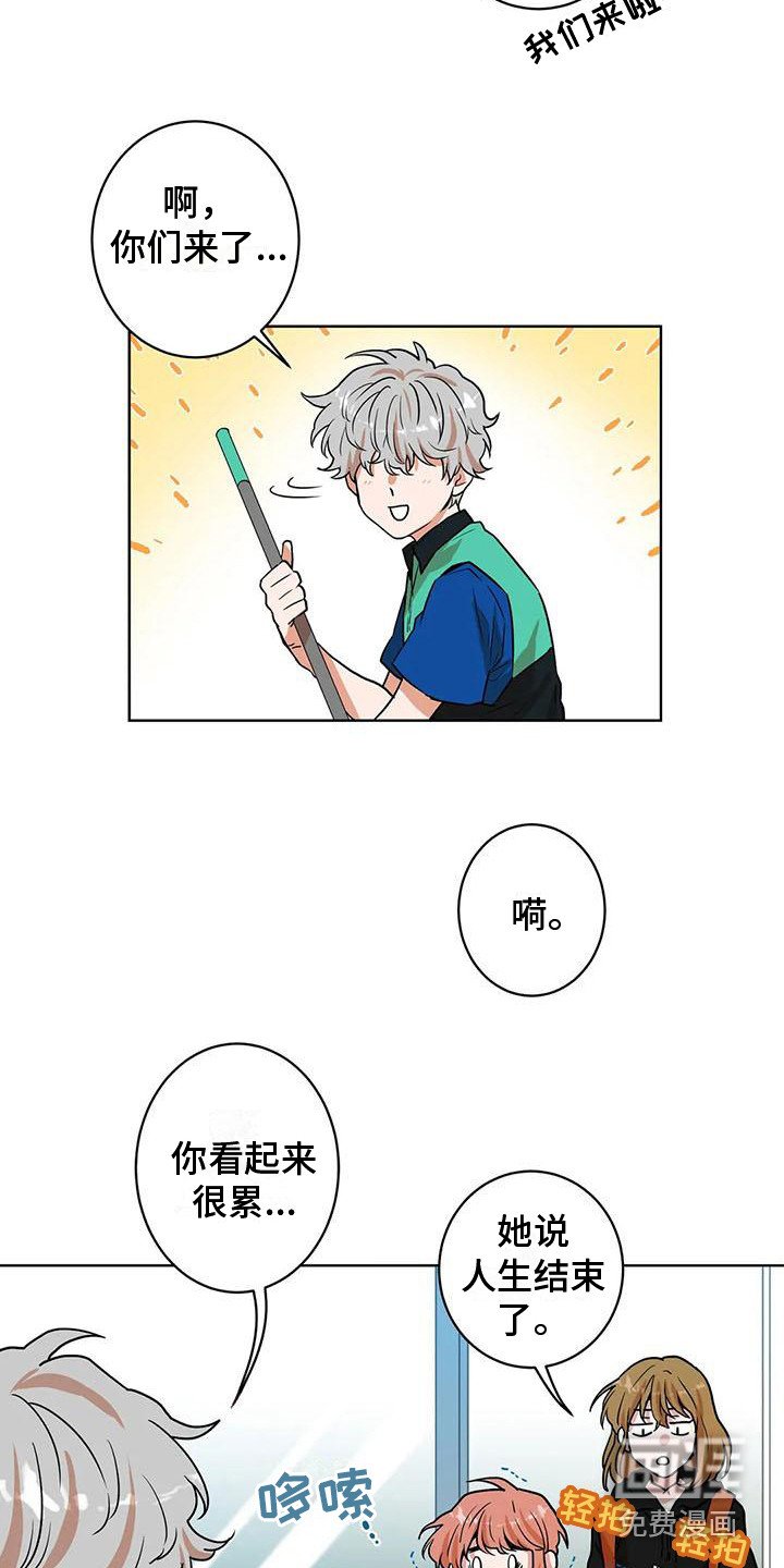 第27章：好人