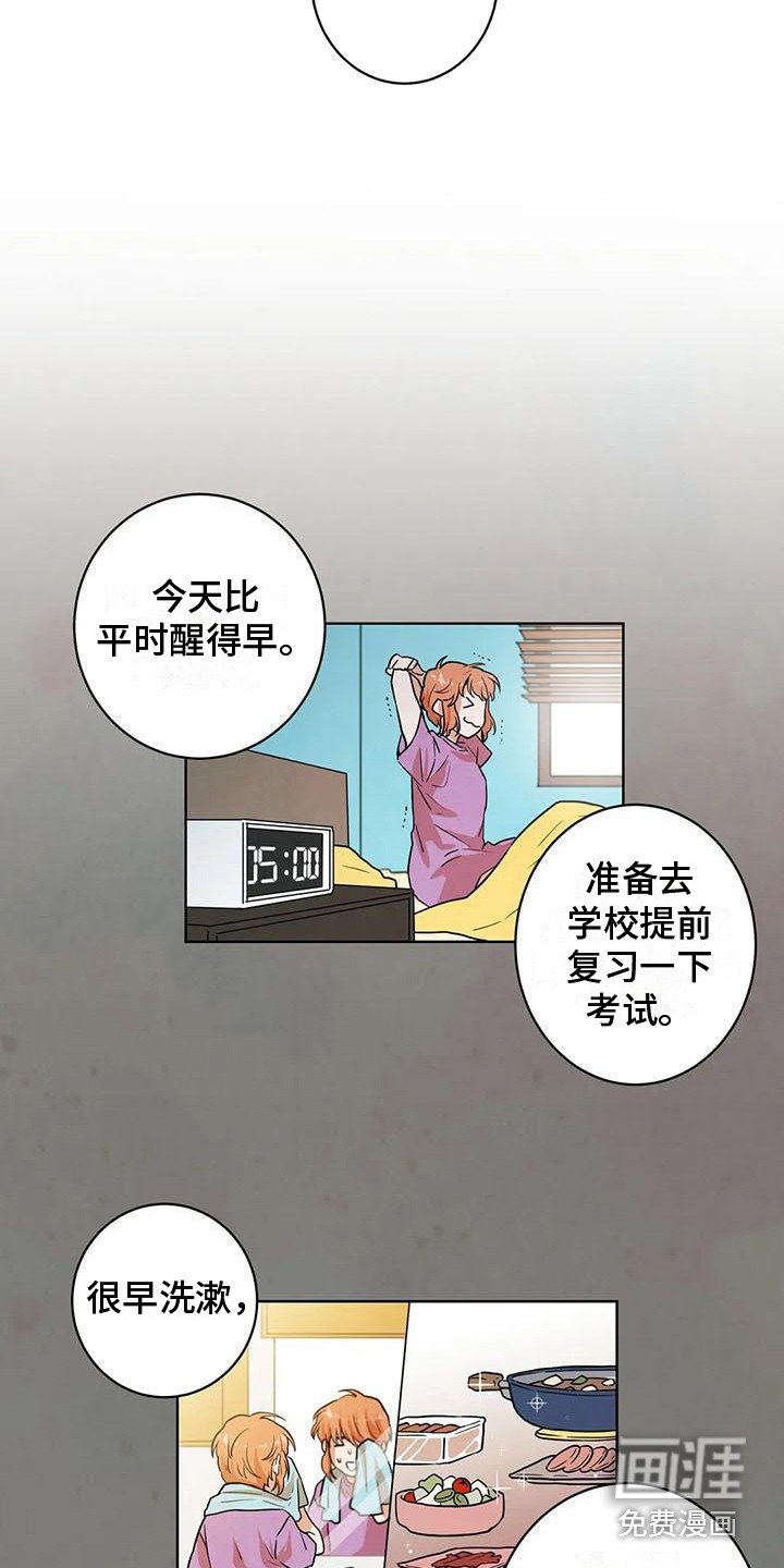 第27章：好人