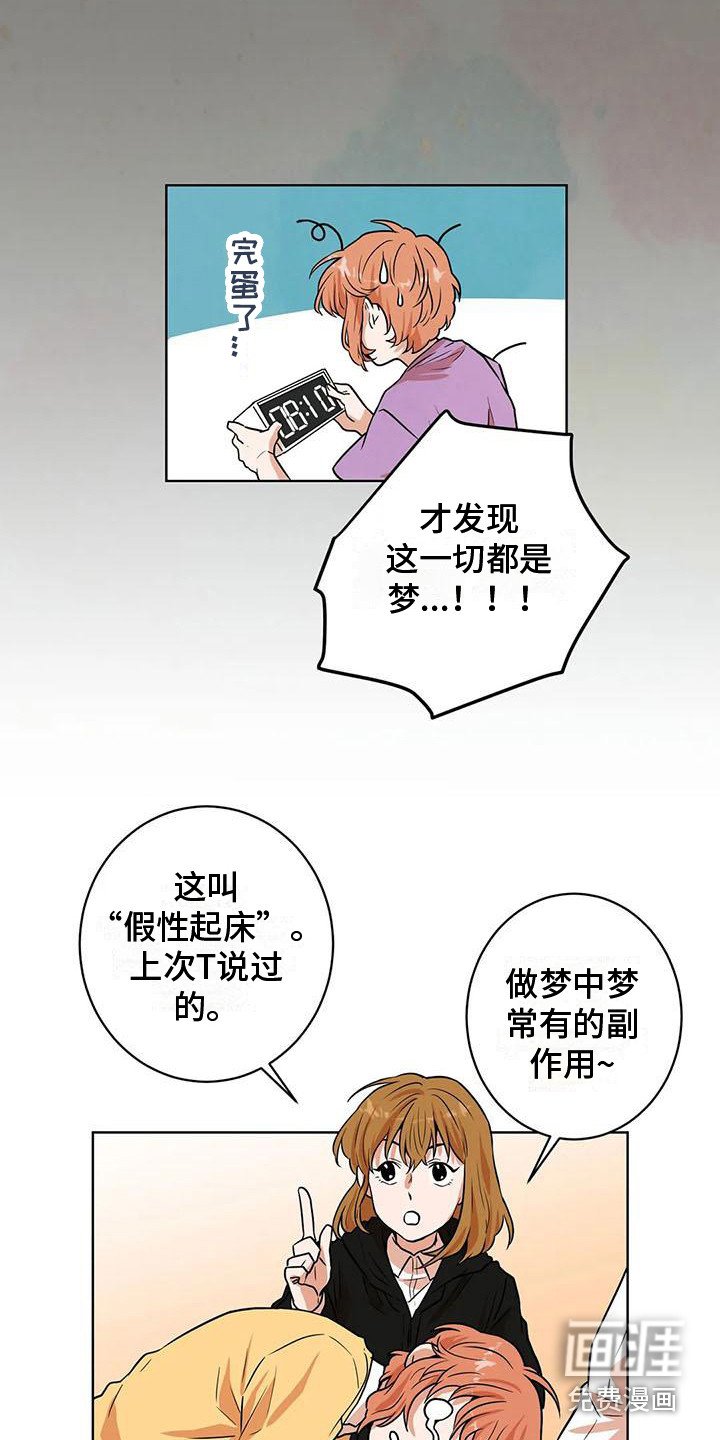 第27章：好人