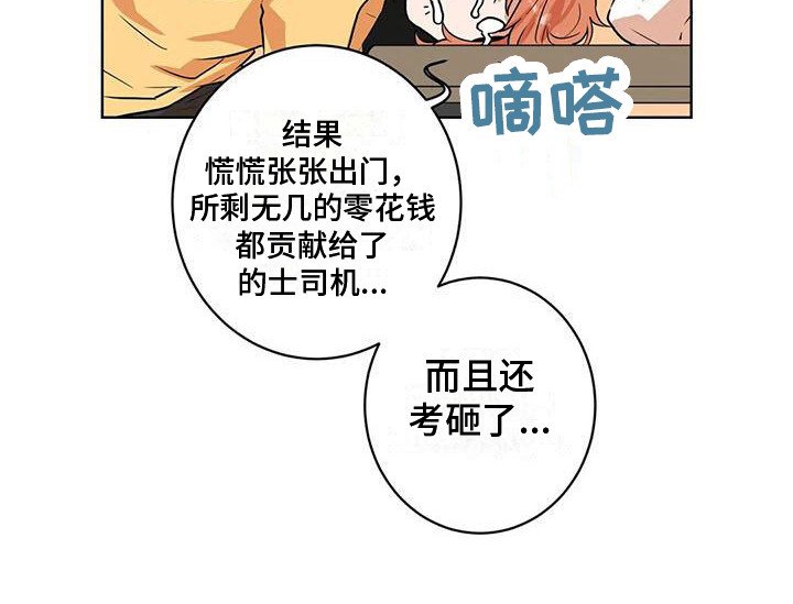 第27章：好人
