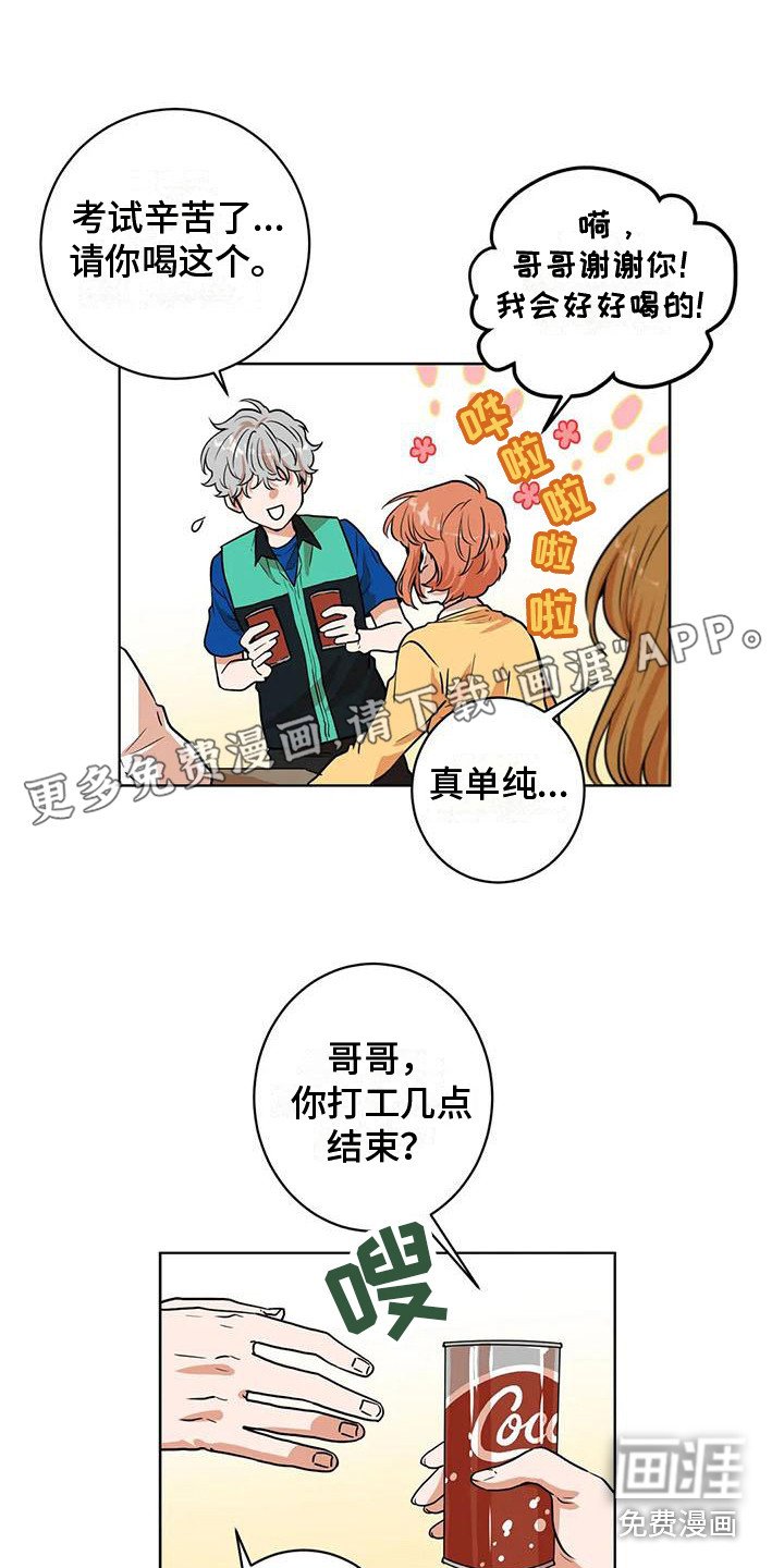 第28章：找上门