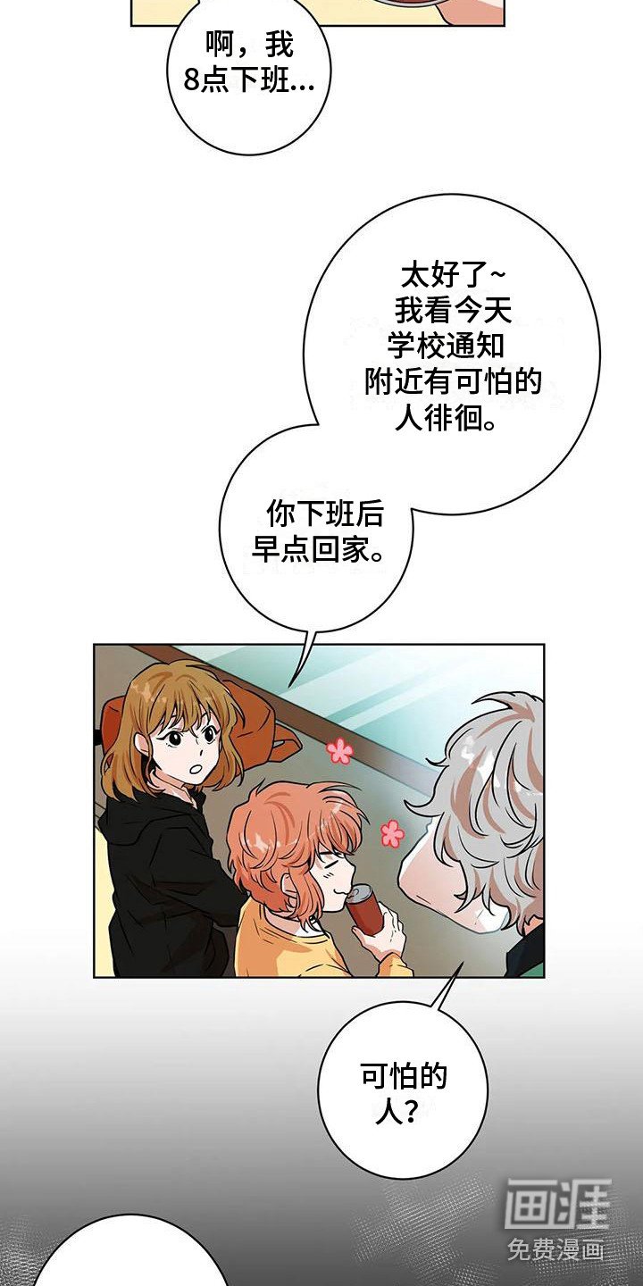 第28章：找上门