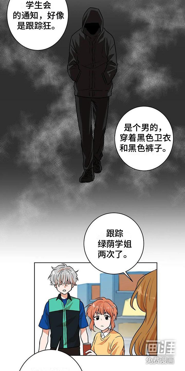 第28章：找上门