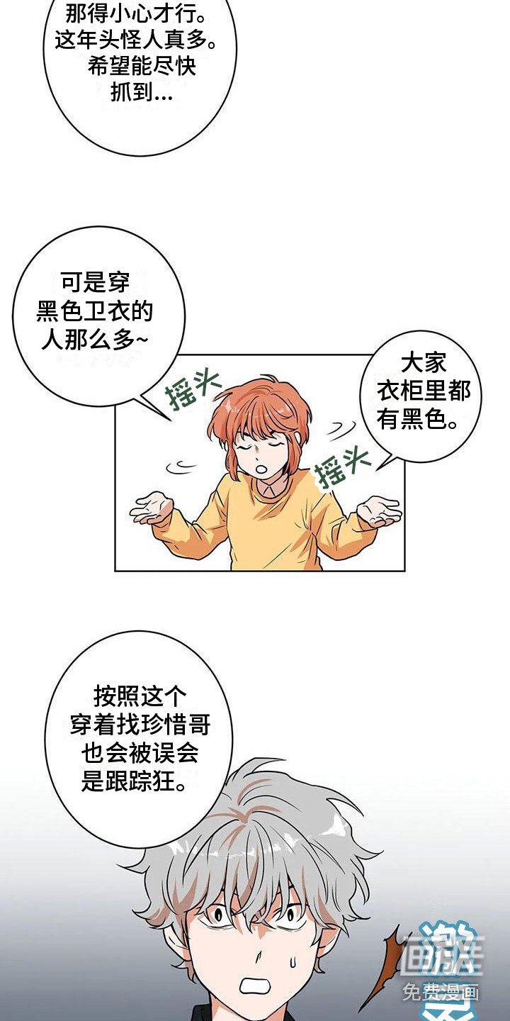 第28章：找上门
