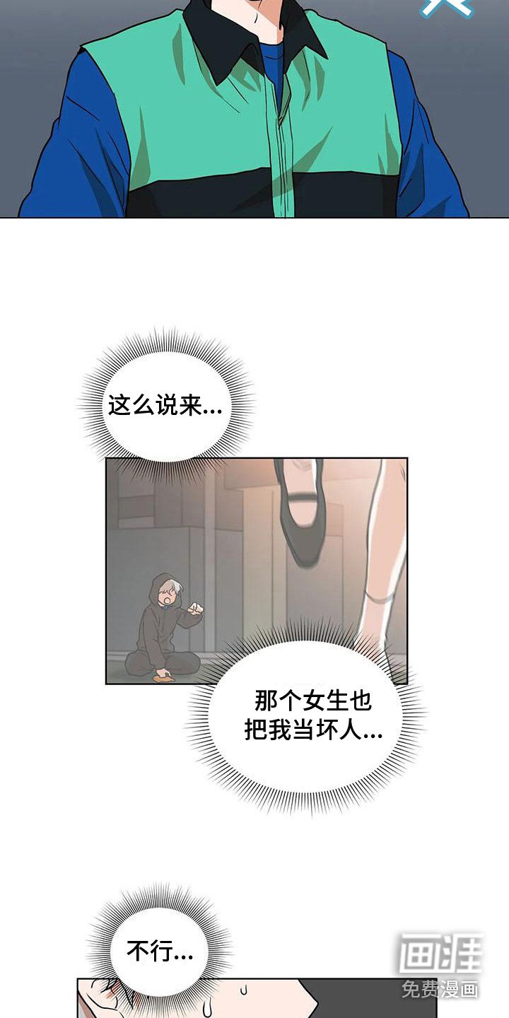 第28章：找上门