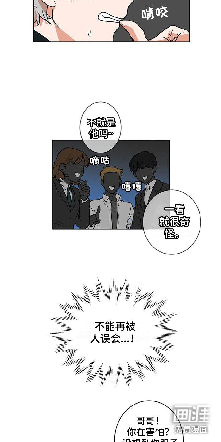第28章：找上门