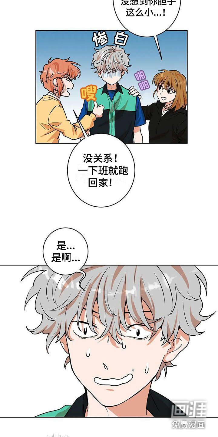 第28章：找上门